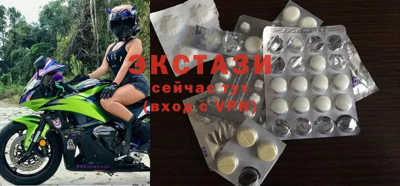 Ecstasy круглые  дарнет шоп  Горнозаводск 