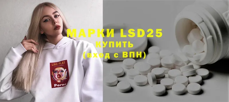 LSD-25 экстази ecstasy Горнозаводск